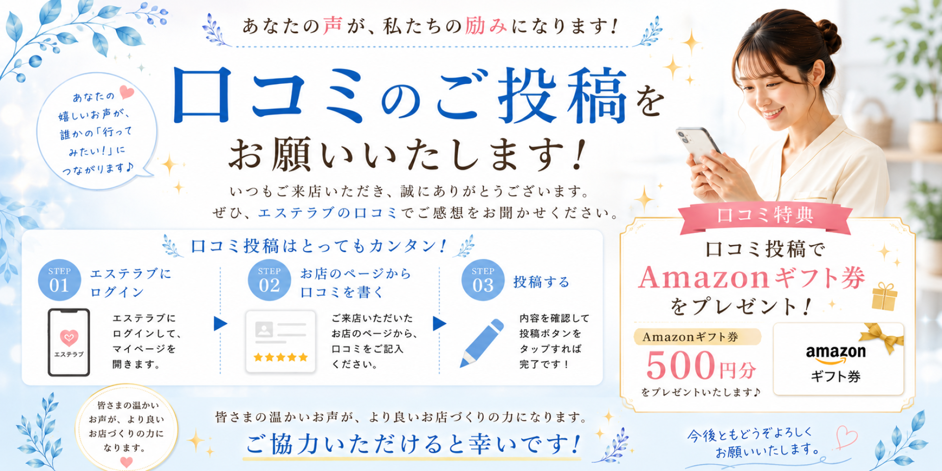 口コミ